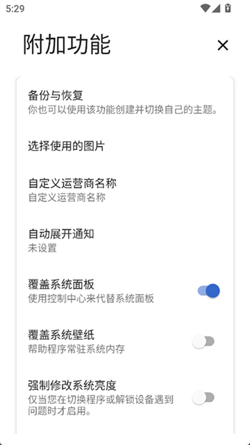 PowerShade最新免费版图3