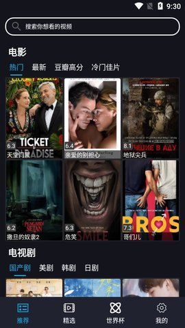 沙雕影视app本手机版