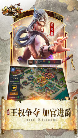 血染征袍无广告版图3