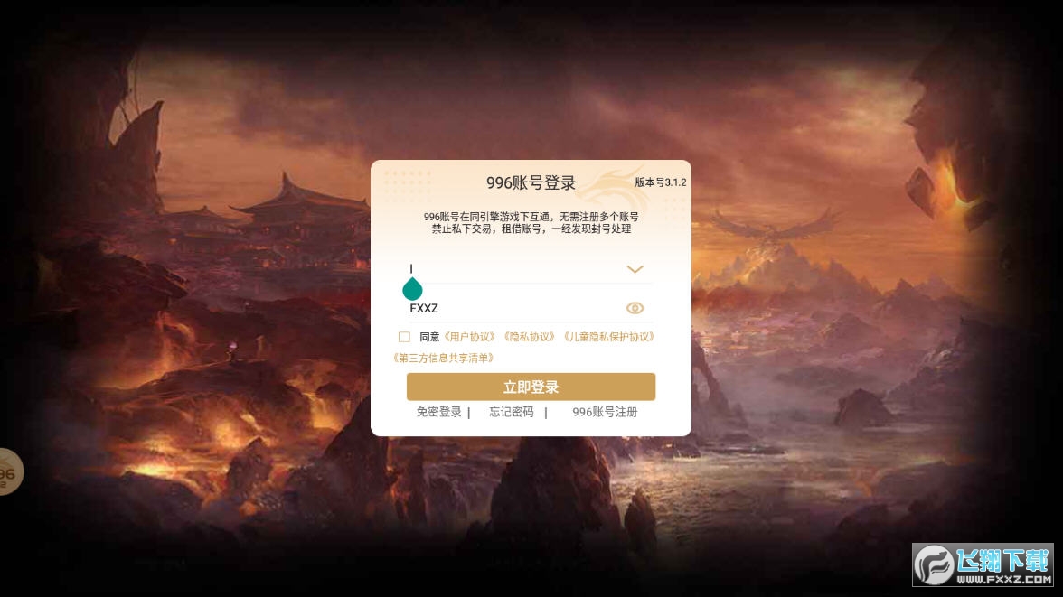 龙游传世五色手游直装版图3