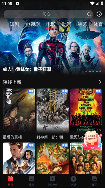 一起看播放器安卓官方版(1)