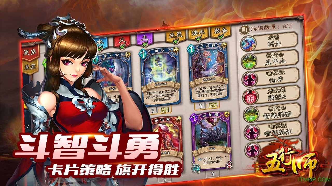 五行师百度通用版图1