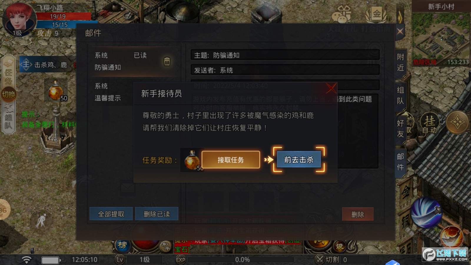 神乐传奇之诸侯怒传奇游戏完整版图1
