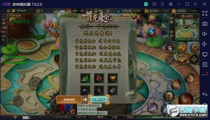 烈火之刃GM亿爆斗罗手游直装版图1