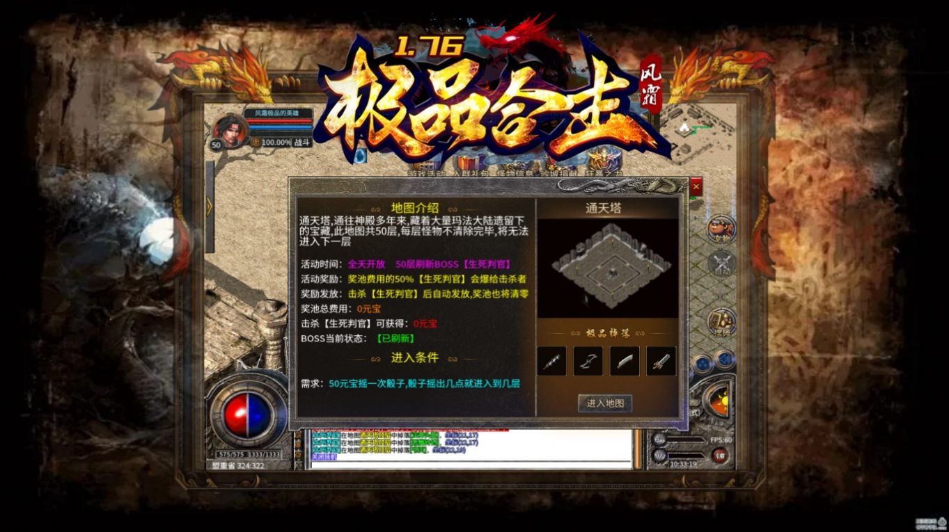 风霜6极品合击