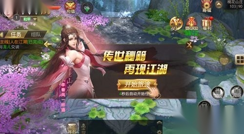 剑啸乾坤安卓版