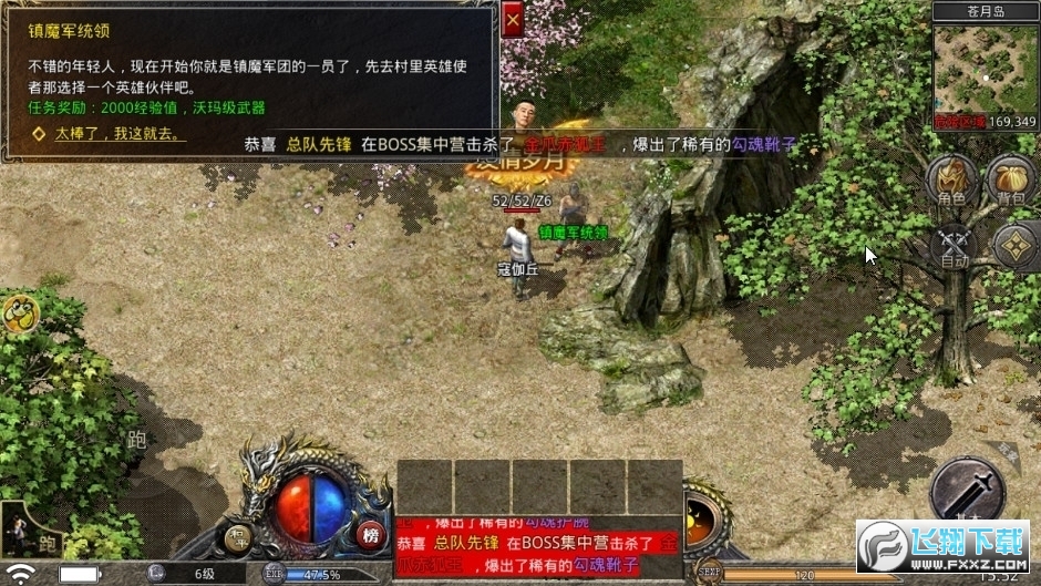 超变英雄合击打金传奇手机版图1