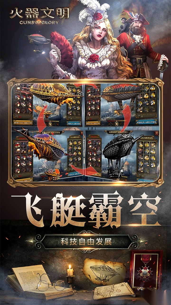 火器文明国际版