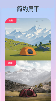 乐影炫彩截图1