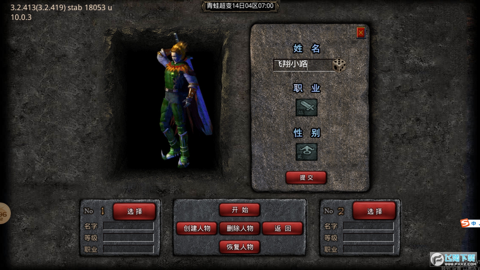 超变连击传奇手机最新版图1