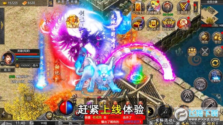 赤月合击狂暴传奇原版图3