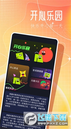 3366乐园软件最新免费版图1