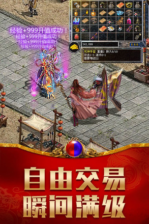 贪玩龙腾传世图1