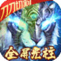 烈火星辰热血版