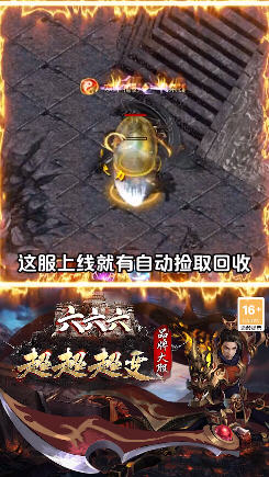 六六六超超超变最新版图2