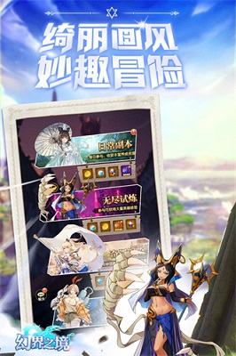 幻界之境最新版图2