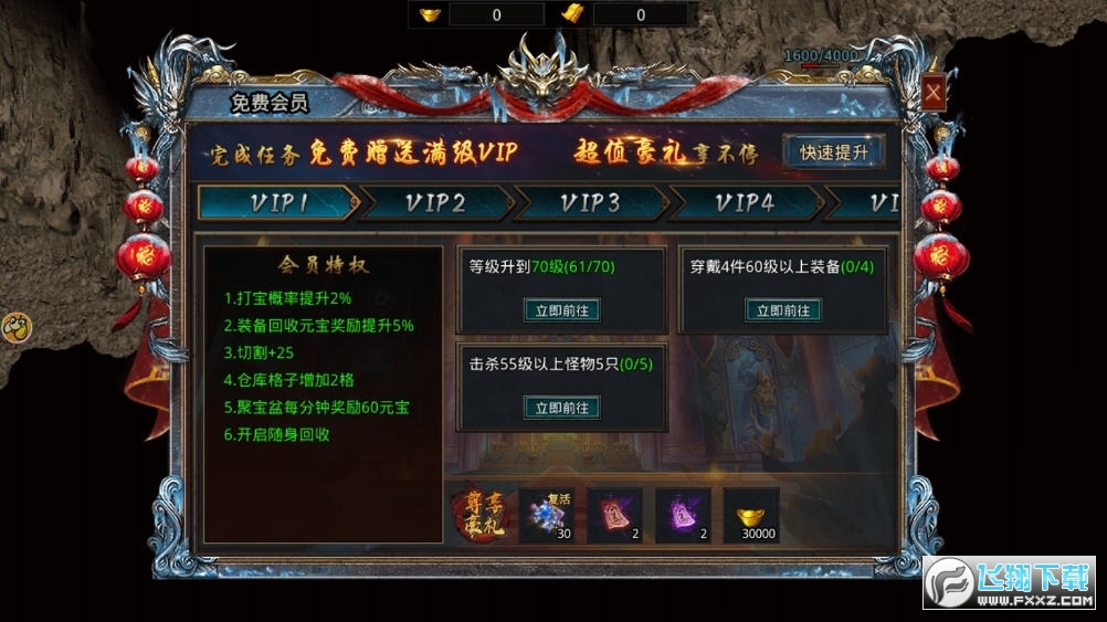 赤月龙城超变版图2