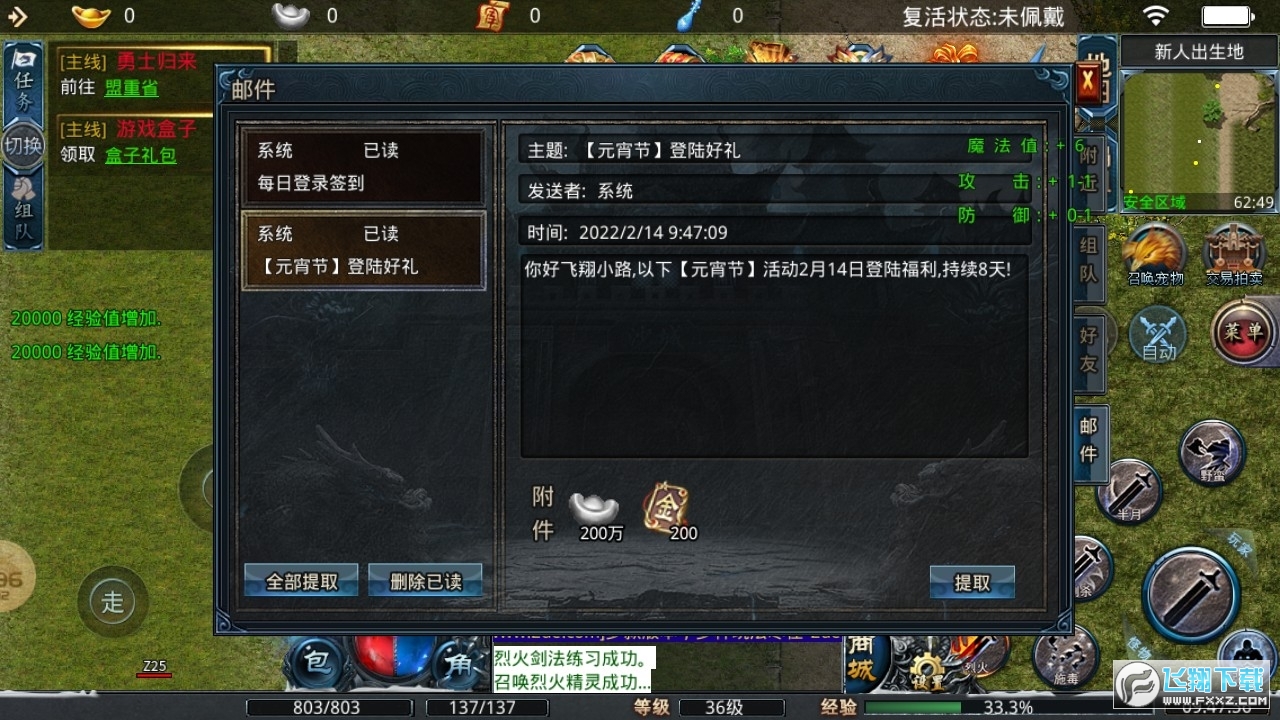 神话冰雪传奇游戏官方最新版图3