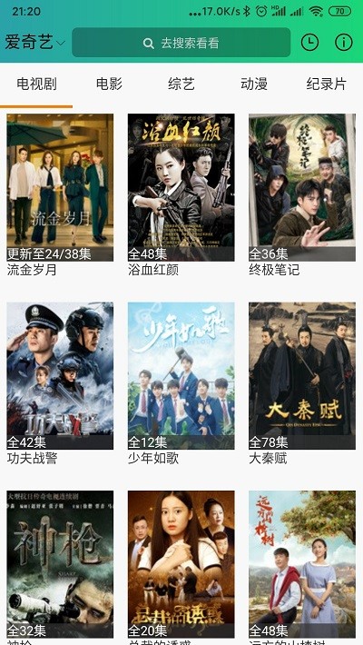 云播视频最新版