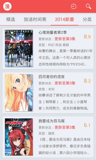 红旅动漫手机版(1)