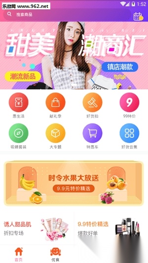 淘就省软件