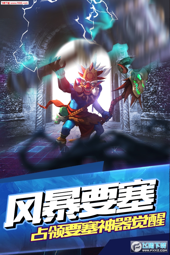 部落战魂图4
