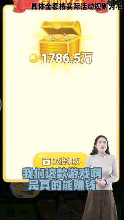 主播真会玩红包版