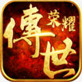 荣耀传世战神蚩尤安卓版