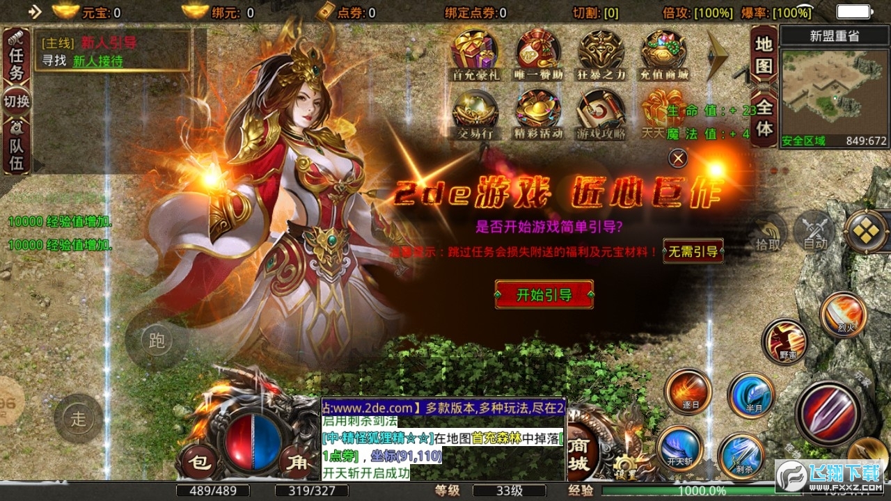 神话无限刀BT传奇图1