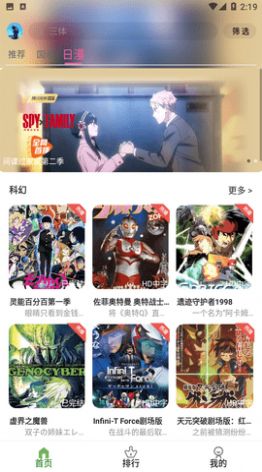 星空动漫正版图1