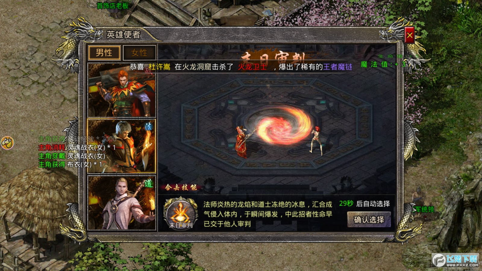 天尊小极品手机正版图2