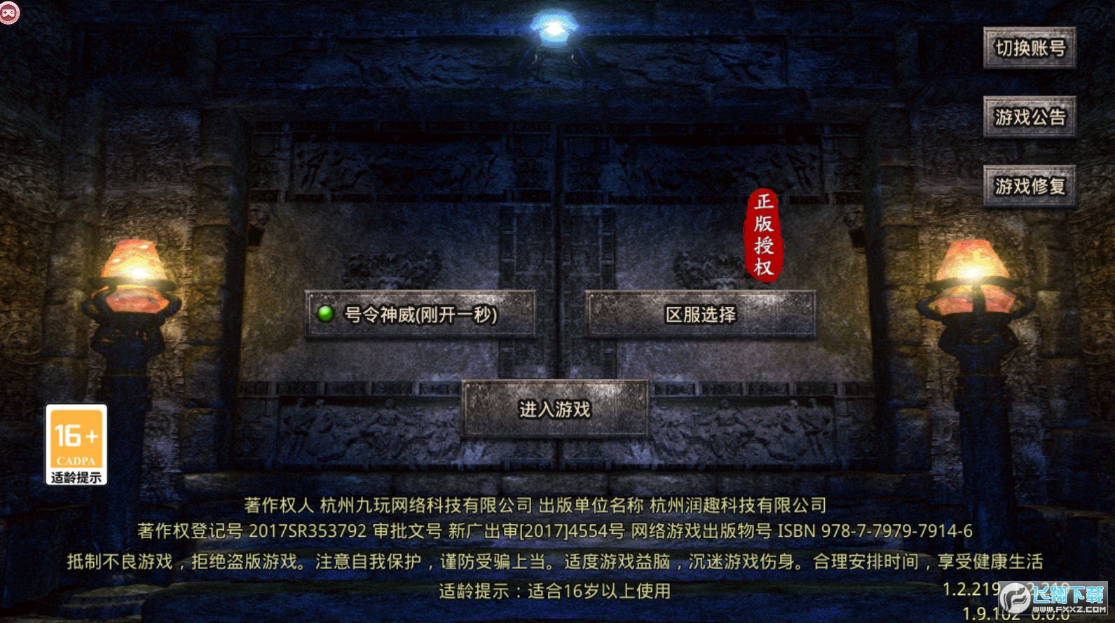 180合击怀旧图2