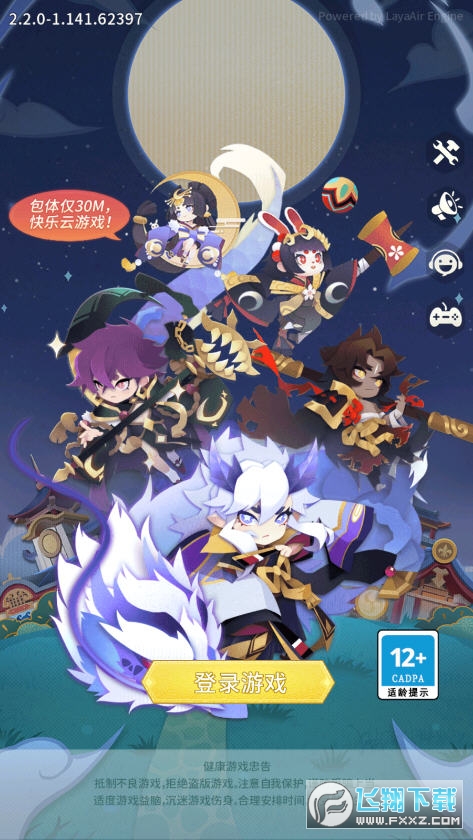 游戏截图