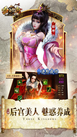 血染征袍无广告版图1