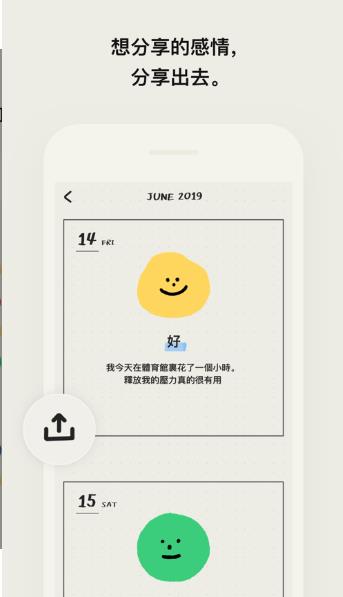 mooda心情日记安卓直装版(3)