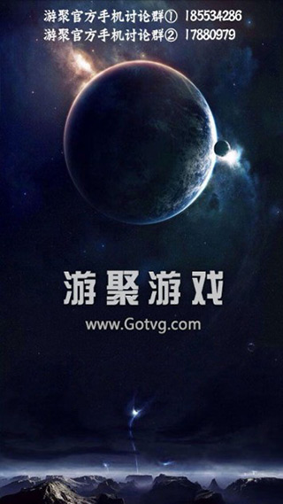 游聚平台免费原版-图3
