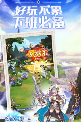 幻界之境最新版图3