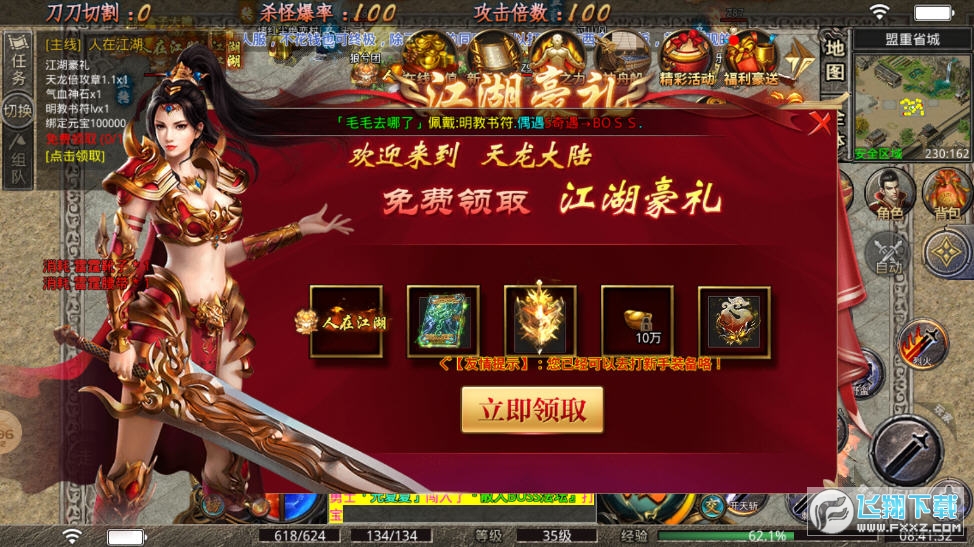 仗剑玄武门图2