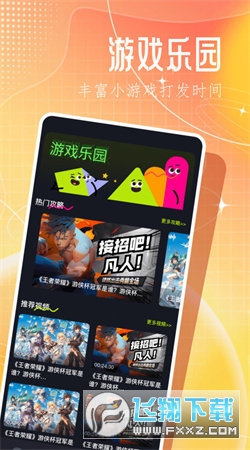 3366乐园软件最新免费版图3