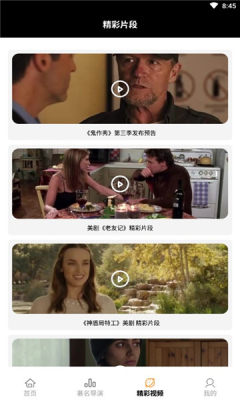 美剧天天看安卓免费版图2