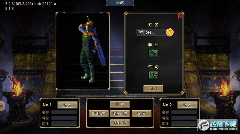 游戏截图
