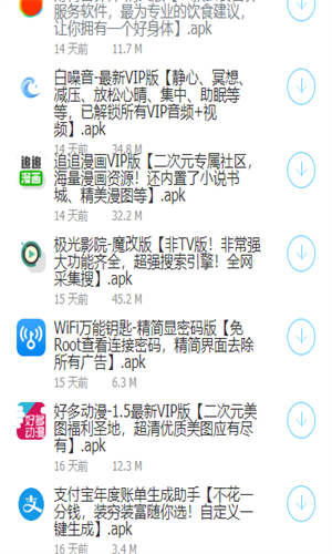 大白软件盒子官方版图3