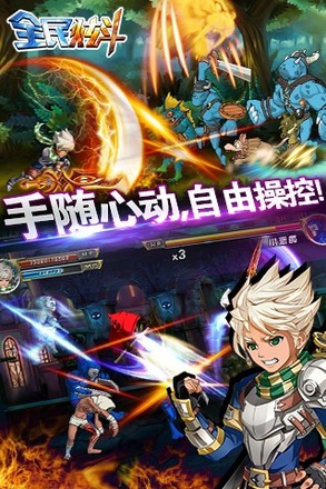 全民炫斗图2