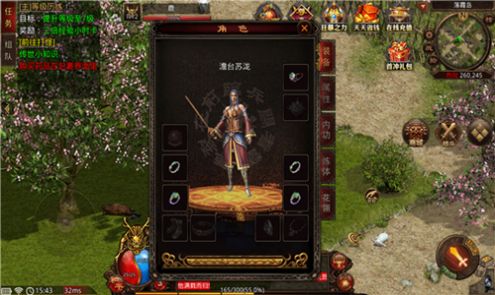 盛长传世公益区无广告版图2