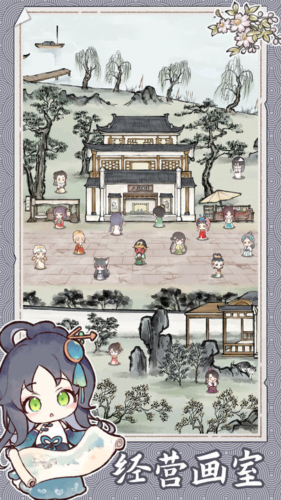 水墨记手游免费版图2