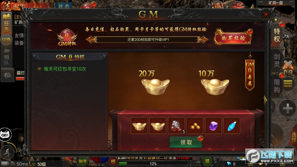 法师加强版图2