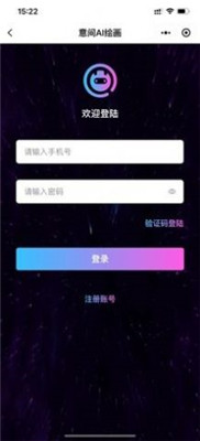 意见ai绘画最新免费版