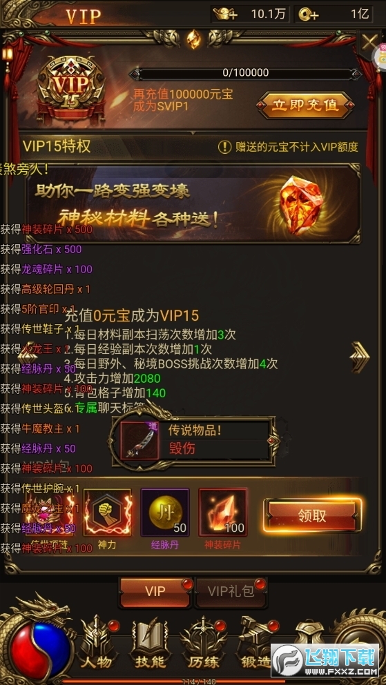 游戏截图