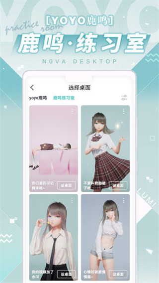 yoyo鹿鸣人工桌面手机正版(2)