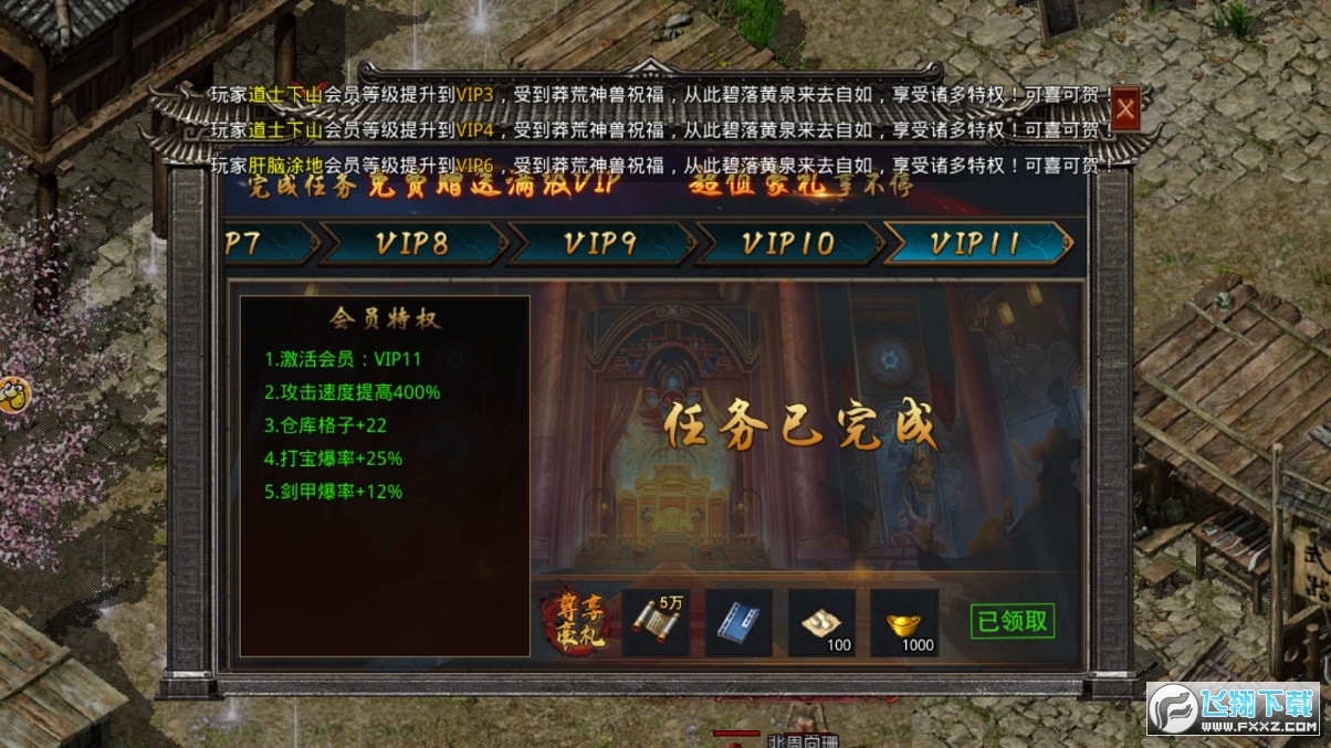 复古极速版图4